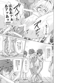 (C85) [TORA MACHINE (Kasukabe Taro)] Yami Ochi Game (To LOVE-Ru)