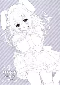 (Mimiket 40) [Usacastle (Usashiro Mani)] Ichinichi Pet -Sakura-