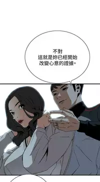 Take a Peek 偷窥 Ch.39~48 [Chinese]中文