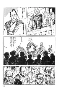 [Koike Kazuo, Kojima Goseki] Hanzou no Mon Vol.6