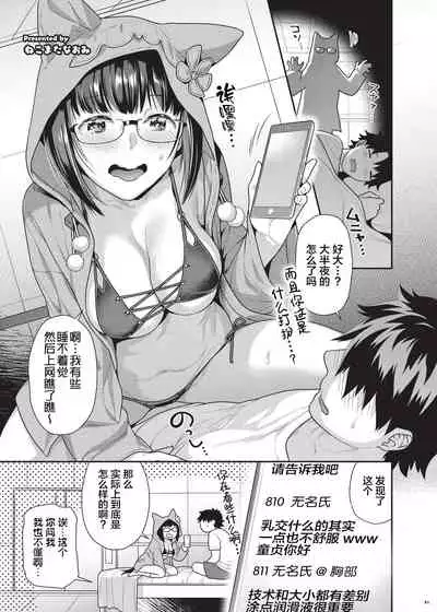 [Kakuzatou (Various)] Nyuukyou Tokuiten Zuridea ~FGO Paizuri Goudou~ (Fate/Grand Order) [Chinese] [黎欧x新桥月白日语社] [Digital]