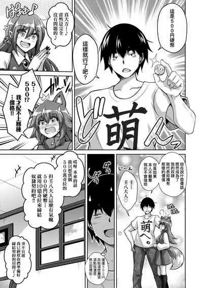 [Nikusoukyuu.] Comike Gaeri ni Isekai Tensei | 同人展歸途中異世界轉生 [Chinese] [Digital]