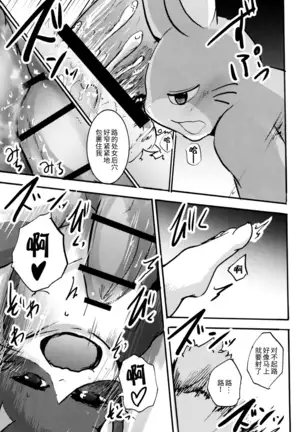 Zutto! Ikuiku Onii-san!