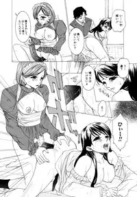 [Anthology] Himitsu no Tobira Vol. 9