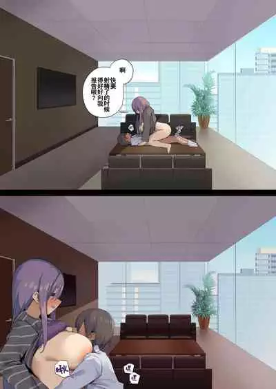 [Tokyo Prominence Tomato] Business Sex Manner Intern Hen[Chinese]【枫原万叶汉化】