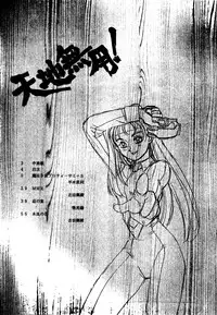 (C48) [Jiyuugaoka Shoutengai & Karashi Mentaiko (Hiraki Naori)] MENTAIKO Tenchi Mujou (Tenchi Muyou!)