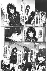 [Kazakura] Hana Bira Otome | 花唇瓣乙女 [chinese]