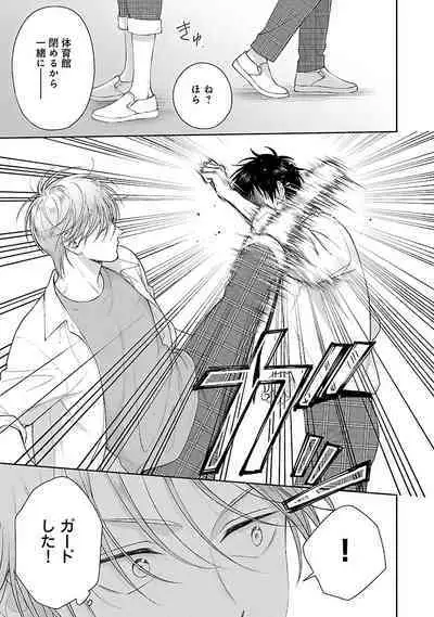 Toratsuki-kaichou, Teawase Negaimasu!! 1