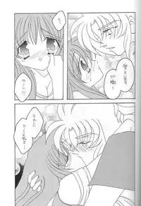 [DAKKO ja RRS 2nd (Shinjoh Lulu)] You are my Reason to Be 6 (Saint Seiya)