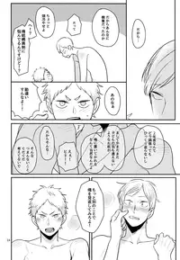 (Haineko to Koi no Yakusoku) [Ichikabachika. (Yuchitose)] Seishun Nonstop! (Haikyuu!!)