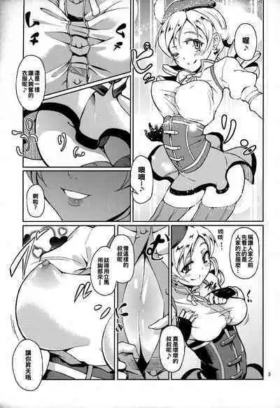 Mou, Nani mo Kowaku Nai