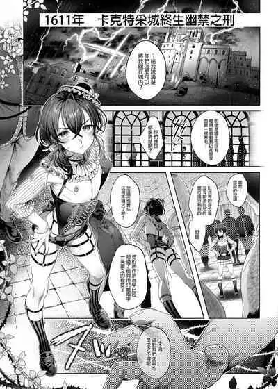 Shounen Bathory - Báthory fiú | 娼年巴托里