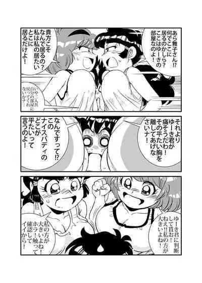 Famicom no Ano Hito no Are