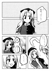 [Kuro Takeya] Doku Manjuu (Touhou)