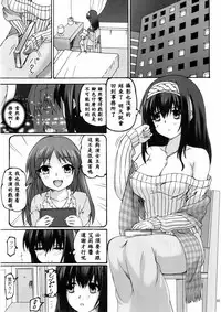 (COMIC1☆11) [Nejimaki Kougen (Kirisawa Tokito)] kyokou guuzou (THE IDOLM@STER CINDERELLA GIRLS) [Chinese] [EGO自漢化]