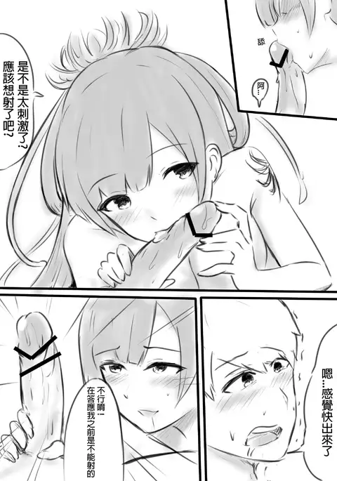 我在夢中所發生的事5