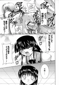 [Izumi Yuujiro] World Wide Love!