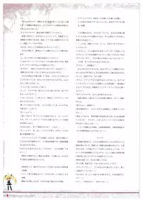 Grisaia no Meikyuu Visual Fanbook