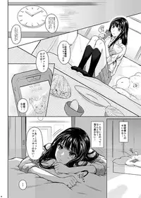 (C87)	[Kou☆Roman Koubou (Edogawa Roman)] Cinderella no Tsukanoma (THE IDOLM@STER CINDERELLA GIRLS)
