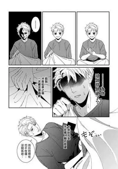 Shinigami wa Korosenai | 死神失格 Ch. 1-5