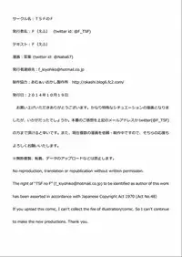 [TSF no F (Naba)] Tou-san Mago no Kao ga Mita Itte Itta yo ne? [Chinese] [琉璃神社汉化]