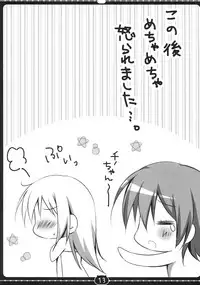 (C92) [Muzin Syoujo (Korie Riko)] coco tino 3 (Gochuumon wa Usagi desu ka?)