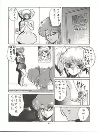 [Zakennayo (JAGD PKAG, ゲゲーベン端野, Irotsuki Sakari)] Super Real Elena Part 3 (Legendary Idol Eriko, Ranma 1/2)