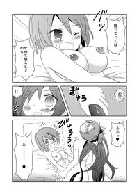 [Aiiro Majo] Tsunagaru Mahou (Puella Magi Madoka☆Magica)