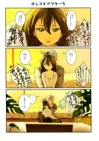 (C88) [Werk (Andou Shuki)] Oshigoto Master (THE IDOLM@STER) [Incomplete]