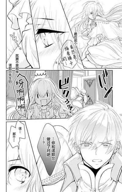 out bride —异族婚姻— 05-08 [Chinese] [冒险者公会]