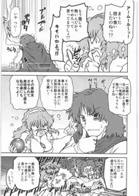 [Kacchuu Musume] Dennou Yuusai Roku