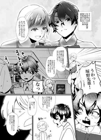 Okane ga Nai no o Soudan shitara Magic Mirror Gou de AV Satsuei