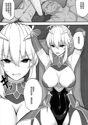 Artoria Onmitsu Sennyuu Ninmu