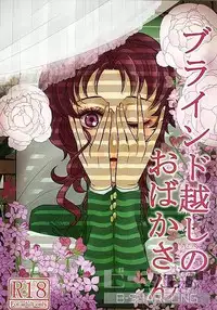 女体化注意】花京院にだんだん惹かれていっている承太郎は (Jotaro x fem kakyoin)