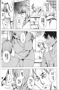 [Yuiga Naoha] Gal Niku Fukushuu Kanshasai - Revenge Fuck Festival with Gals | 辣妹靈肉復讐姦射祭 [Chinese]