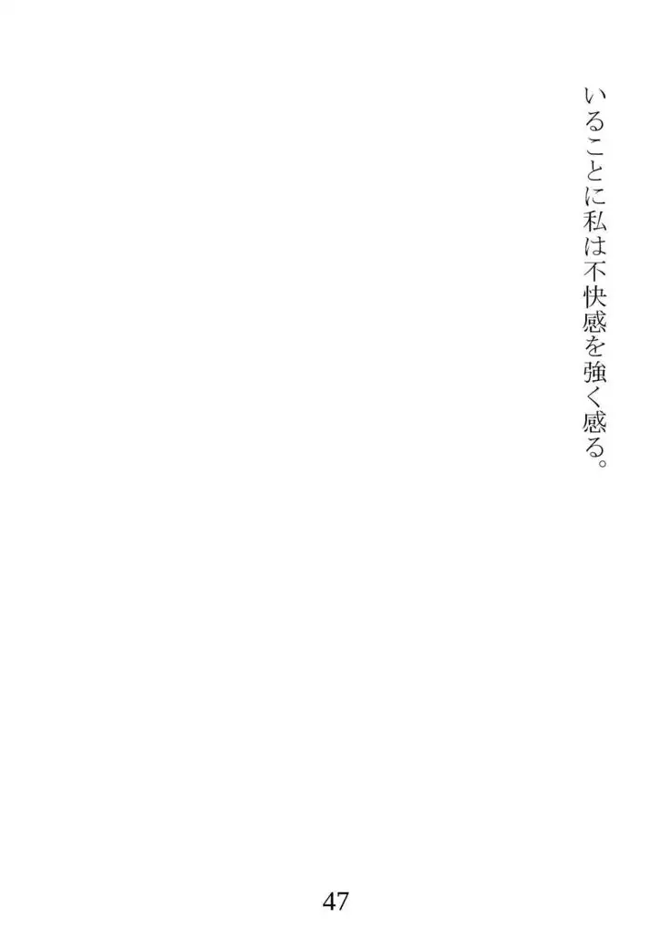 Netorareta Kanojo -Fuuki Iinchou Mikura Kaori-