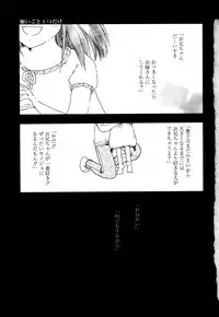 [すずきみら] 願いごと1つだけ