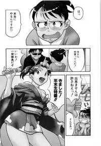 [Masashi Yanagi] Ona Chan