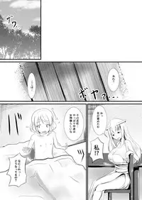 [Mochi to Shiawase (Mato)] Tensei Mahou Kanzen ni Rikai Shita [Digital]