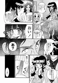 [R-Koga] Shoujo Byoutou