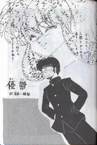 [Supetunaz Jimukyoku] Spetunaz 10 (Ranm 1/2, Maison Ikkoku, Urusei yatsura)