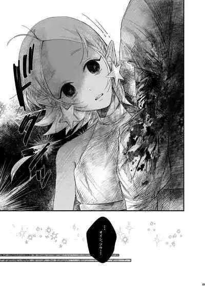 Uchuujin ・Shota Goudoushi Deluxe Zoukangou