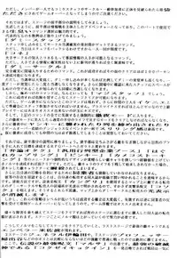 (C58) [L-Gauge Sha (Naruhodo)] (Mo12)2 (Martian Successor Nadesico)