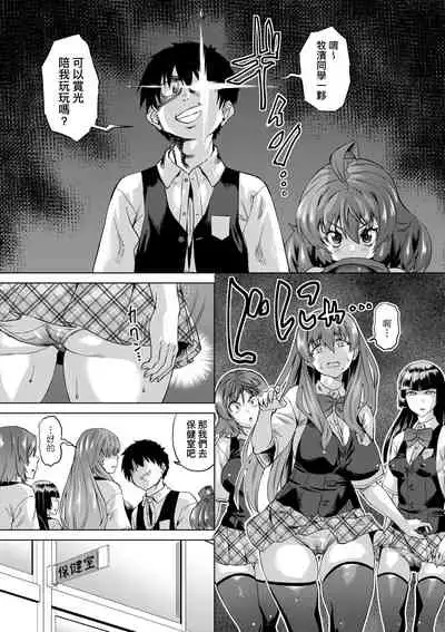 Jagan no Saimin Inryoku de Seitokai Les Joshi-tachi no Shojo o Kyousei Rape!! | 用邪眼的催眠淫力讓學生會百合女子們從處女強制畢業!!