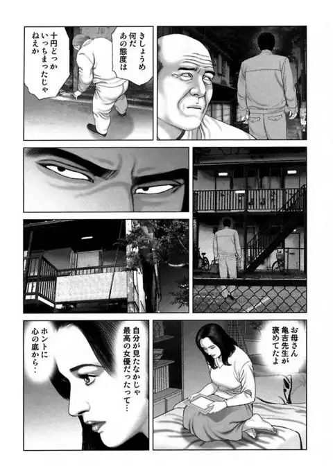 Etsugyaku Choukyoushi－Amagami Sanshirou-