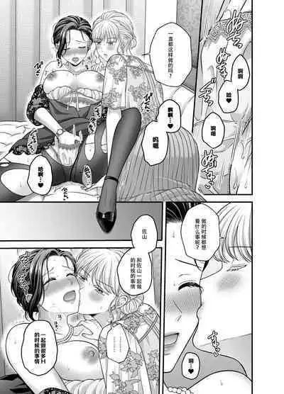 [Tabehoudai (Namaniku)] Night after party / Kekkonshiki Kaeri no Yoru [Chinese] [透明声彩汉化组] [Digital]