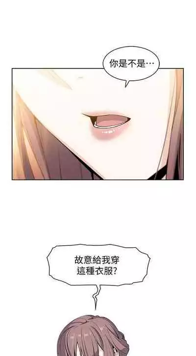 【周四连载】前女友变女佣（作者：PAPER&頸枕） 第1~31话