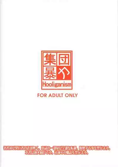 Roshutsu Kairaku ni Kusshite Mesu Ochi Shita Sugata Minna ni Mirarechatte Watashi Korekara Dousurun daro?