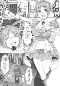 (COMIC1☆12) [S Shoten (3e)] Aoi Hana (THE IDOLM@STER CINDERELLA GIRLS)