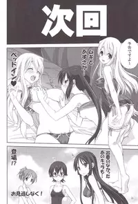 (C80) [Mitarashi Club (Mitarashi Kousei)] Mugi to Azu Zenpen (K-ON!) [English] [Kamikakushi]